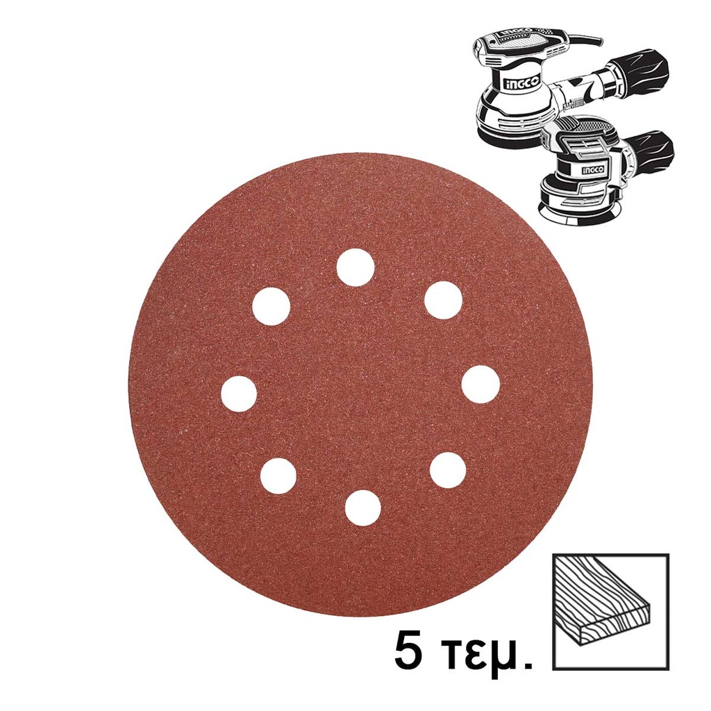 [AKRS125051] INGCO JEU FEUILLES ABRASIVES PONCEUSE ORBITALE 5PCS 125M AU MAROC [AKRS125051]